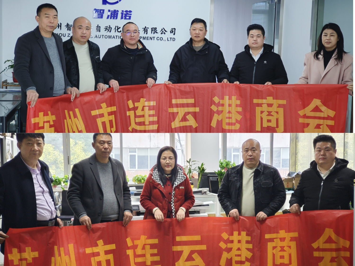 蘇州市連云港商會(huì)三屆二次輪值小組走訪會(huì)員企業(yè)